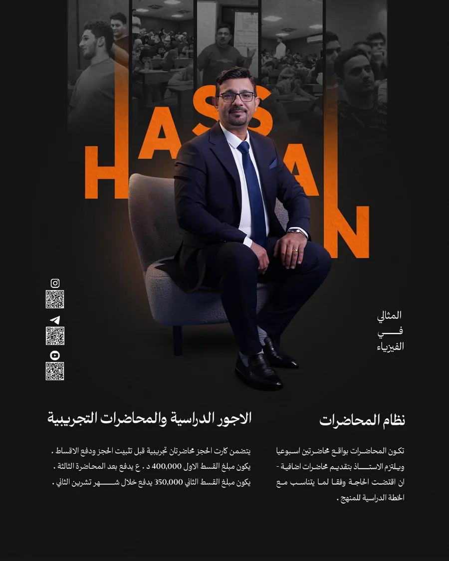 تصميم بوست: الأستاذ حسن البريسمي