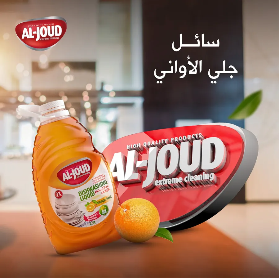 تصميم بوست: الجود