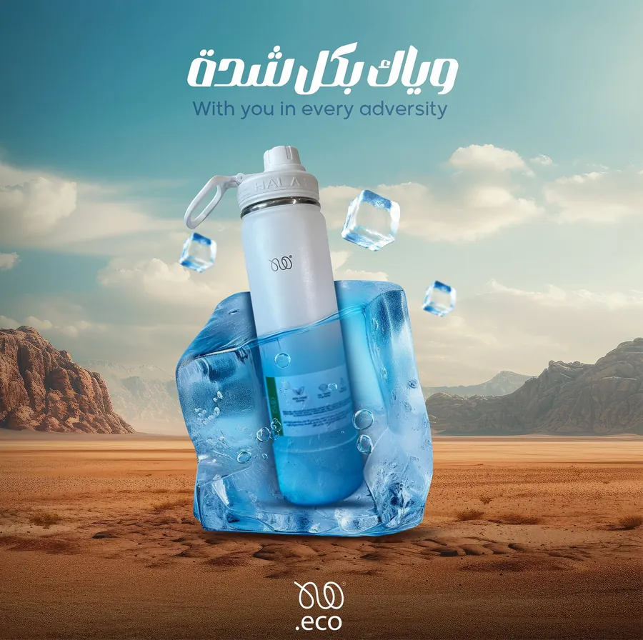 تصميم بوست: هلا eco