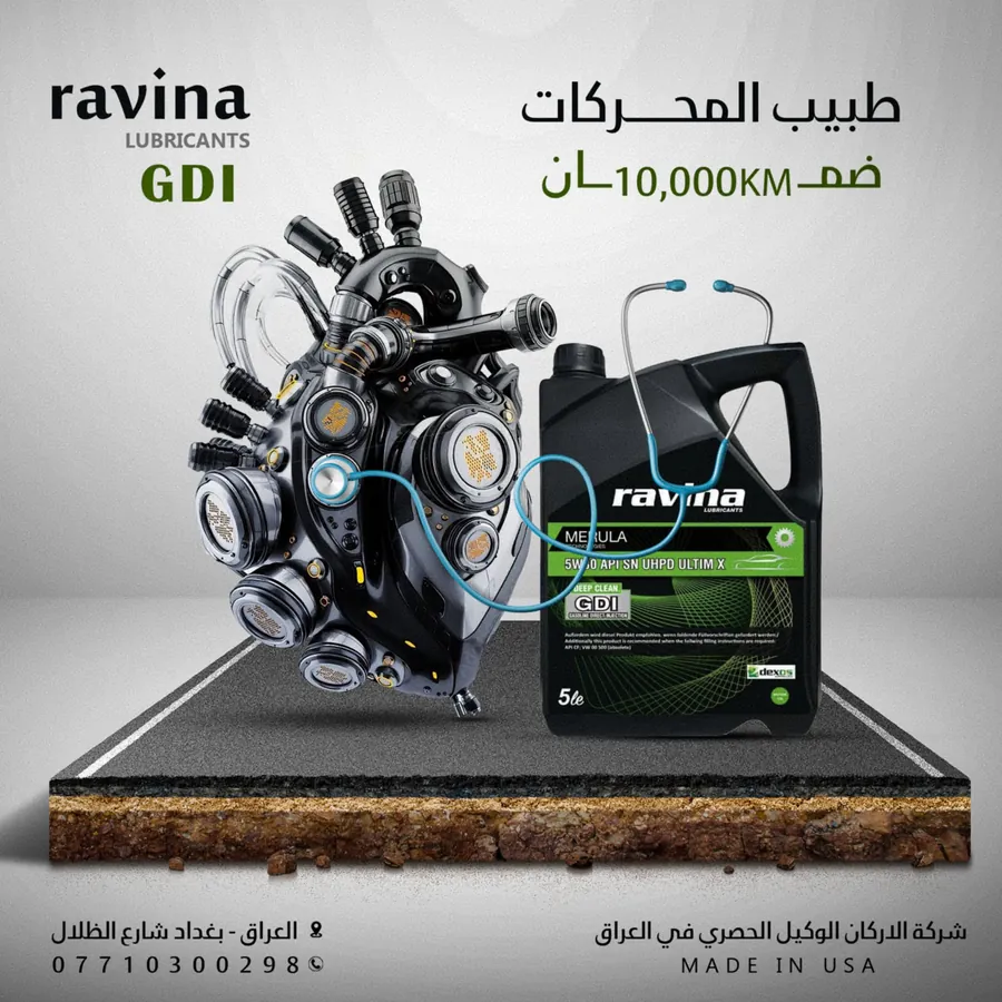 تصميم بوست: Ravina