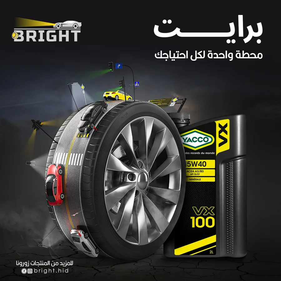 تصميم بوست: Bright