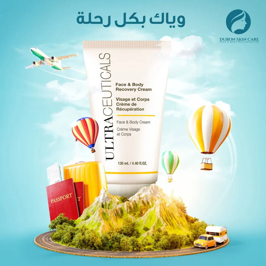 تصميم بوست: Dubon Skin Care