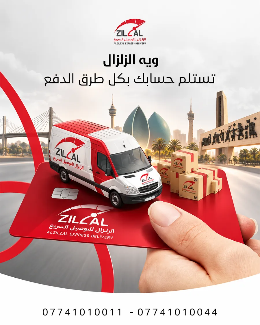 تصميم بوست: الزلزال للتوصيل السريع