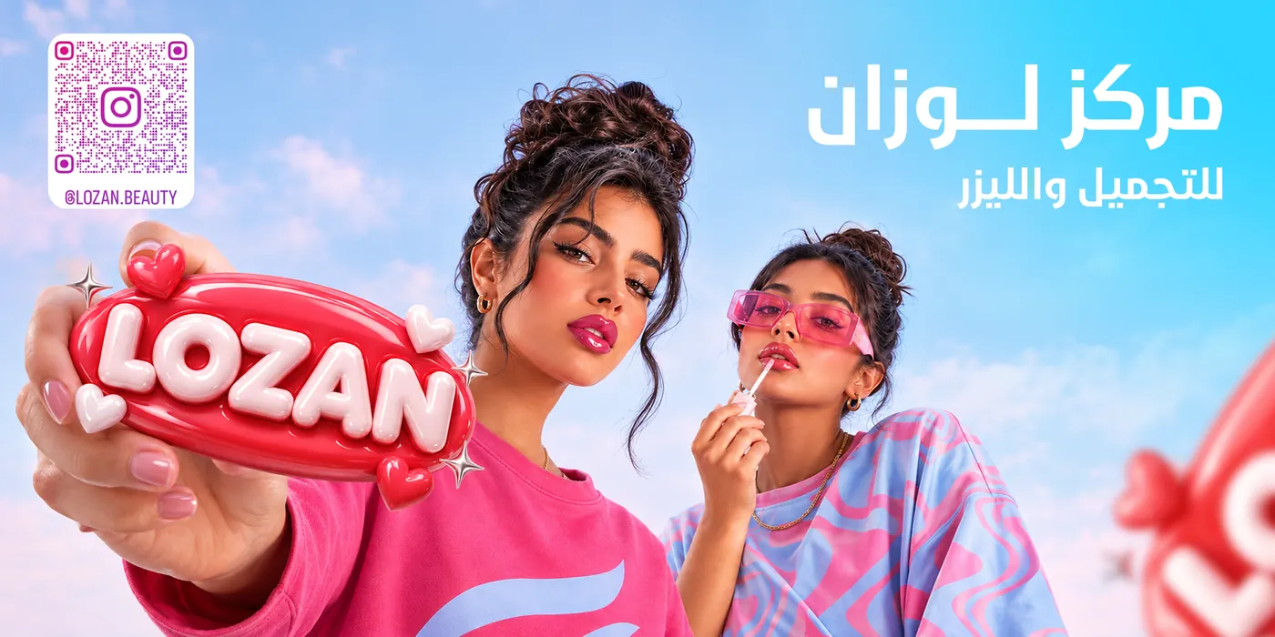 تصميم بوست: مركز لوزان